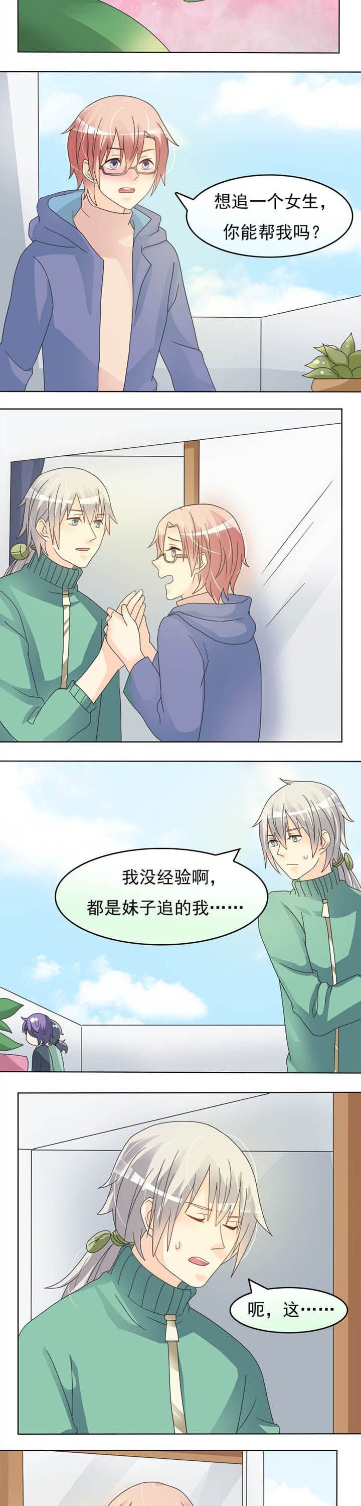 第30章：第二个愿望