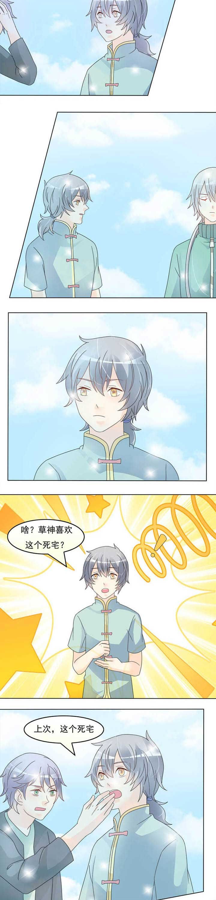 第31章：再亲一次