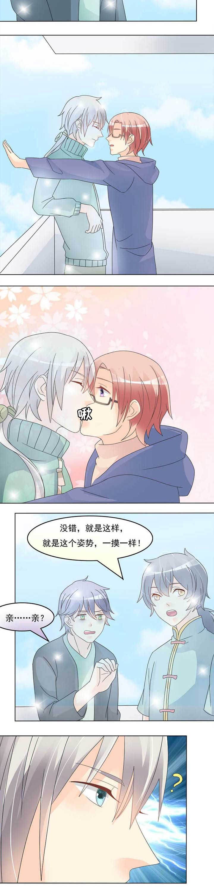 第31章：再亲一次