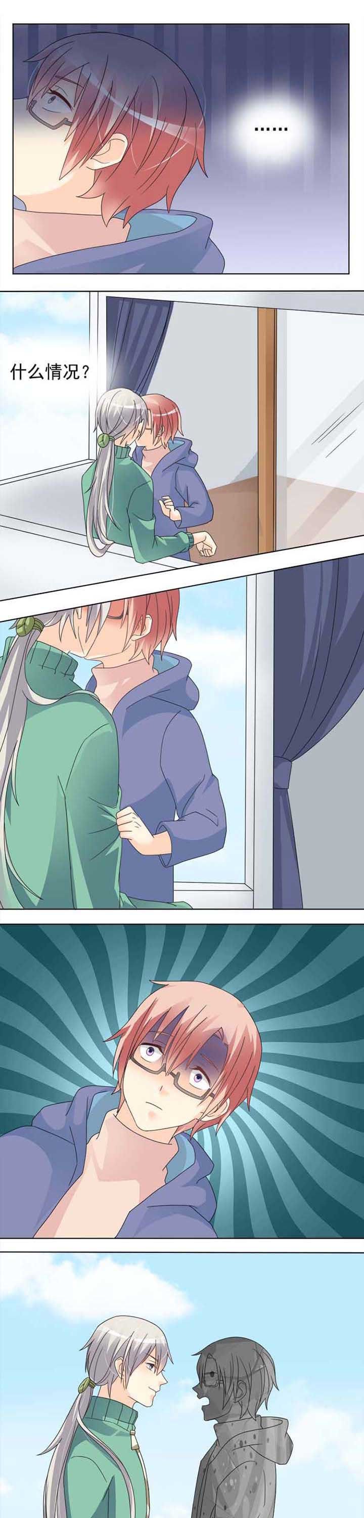 第32章：Kiss x2