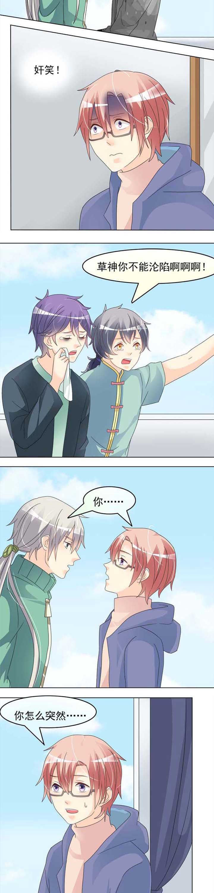 第32章：Kiss x2
