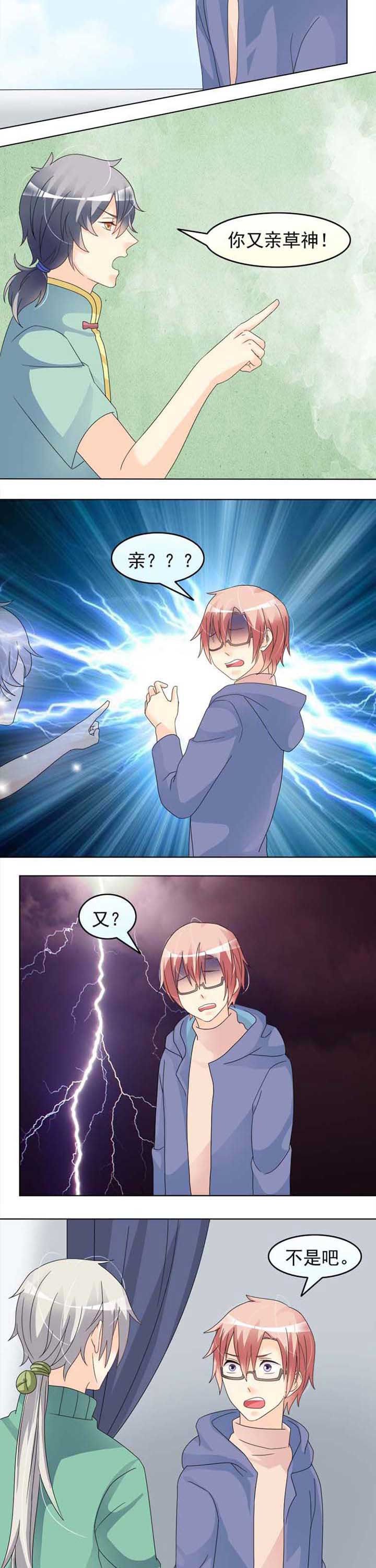 第32章：Kiss x2