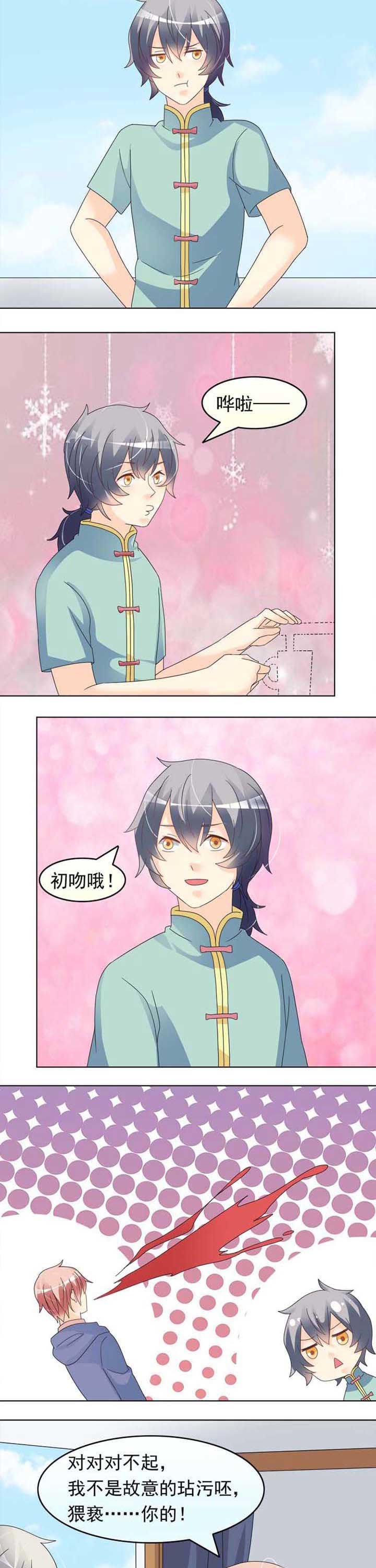 第32章：Kiss x2