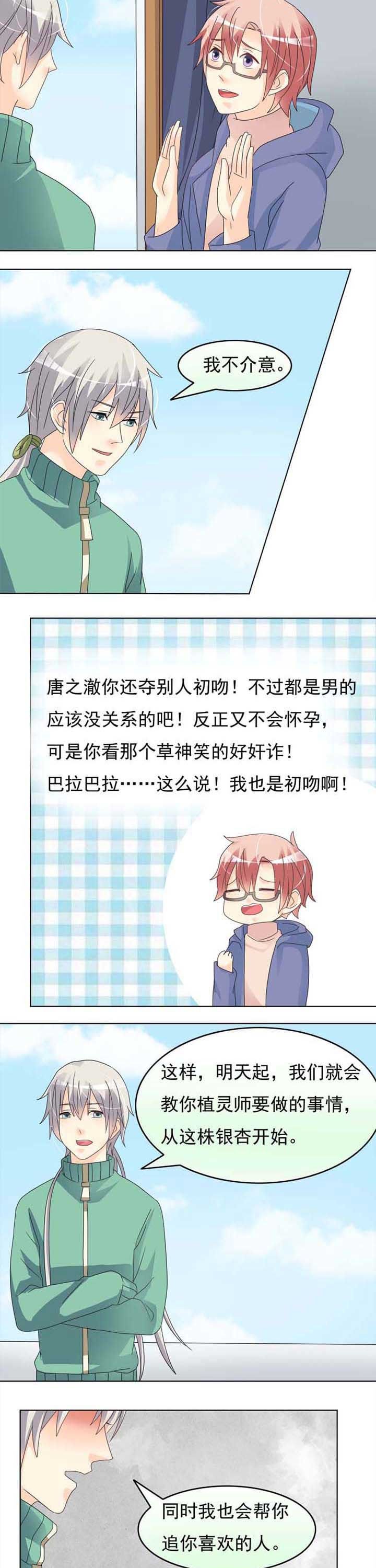 第32章：Kiss x2