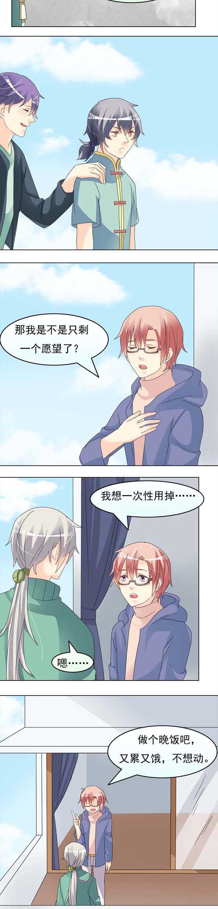 第32章：Kiss x2
