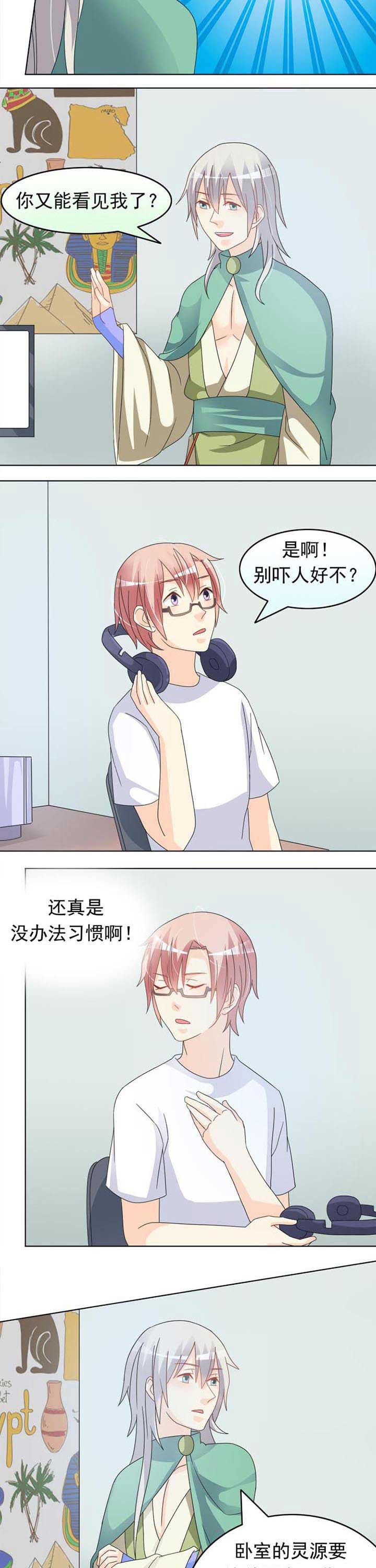第33章：床边夜话
