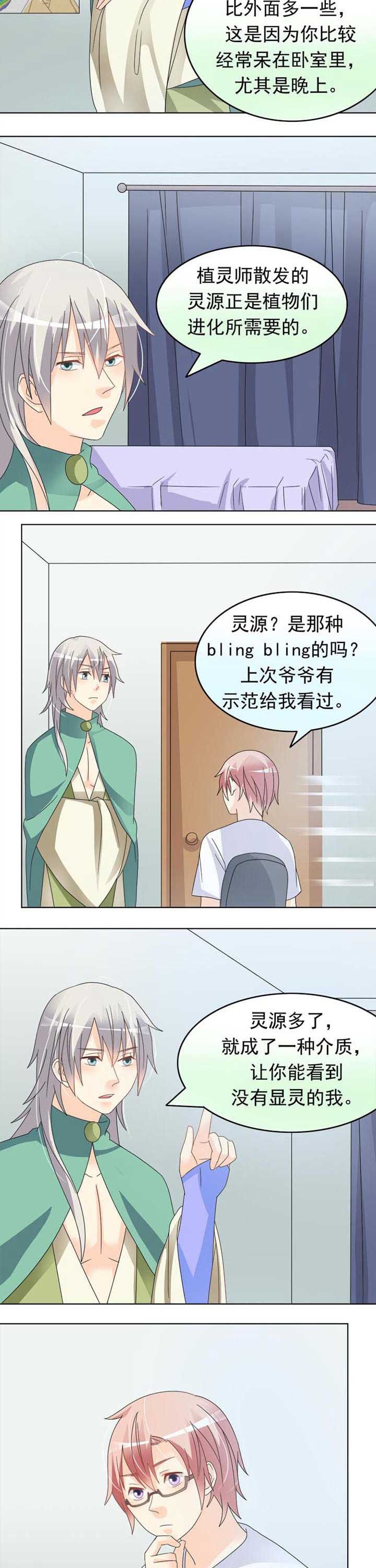 第33章：床边夜话