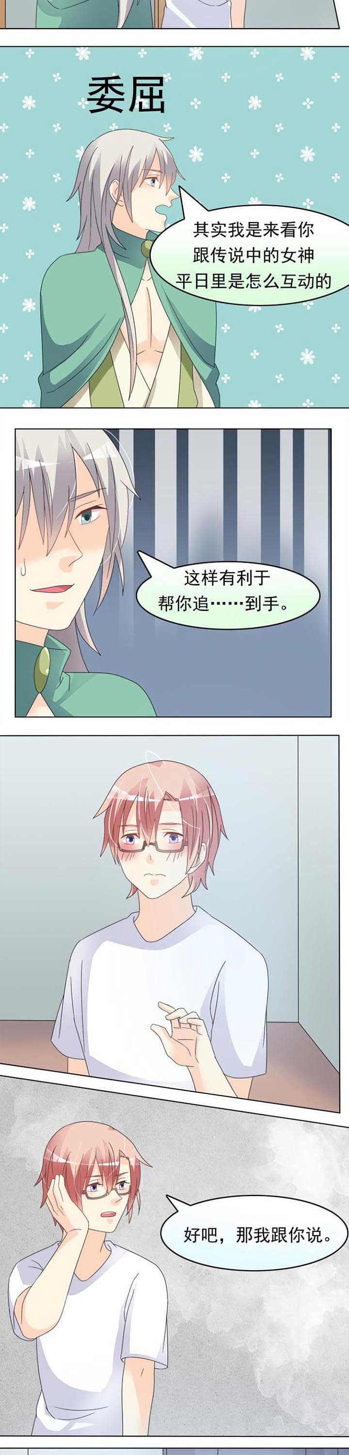 第33章：床边夜话