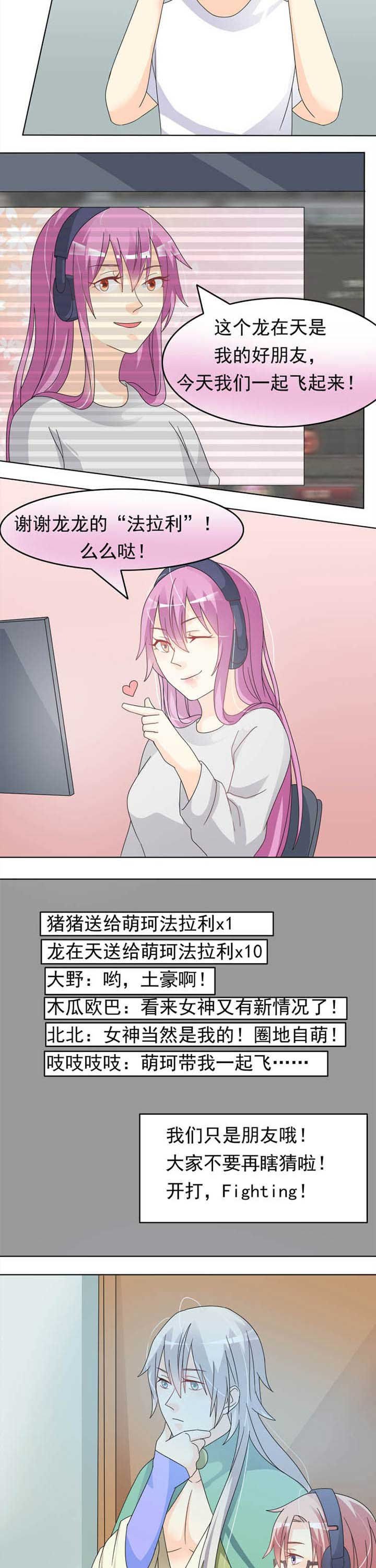 第34章：当然是选择原谅她