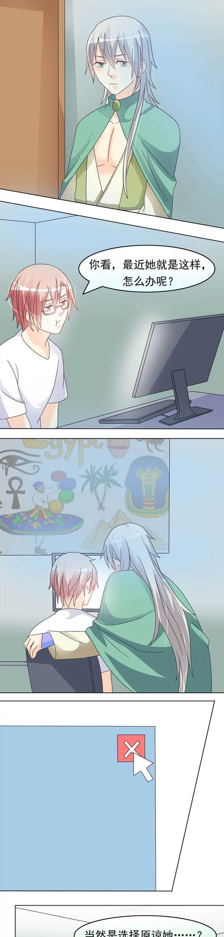 第34章：当然是选择原谅她