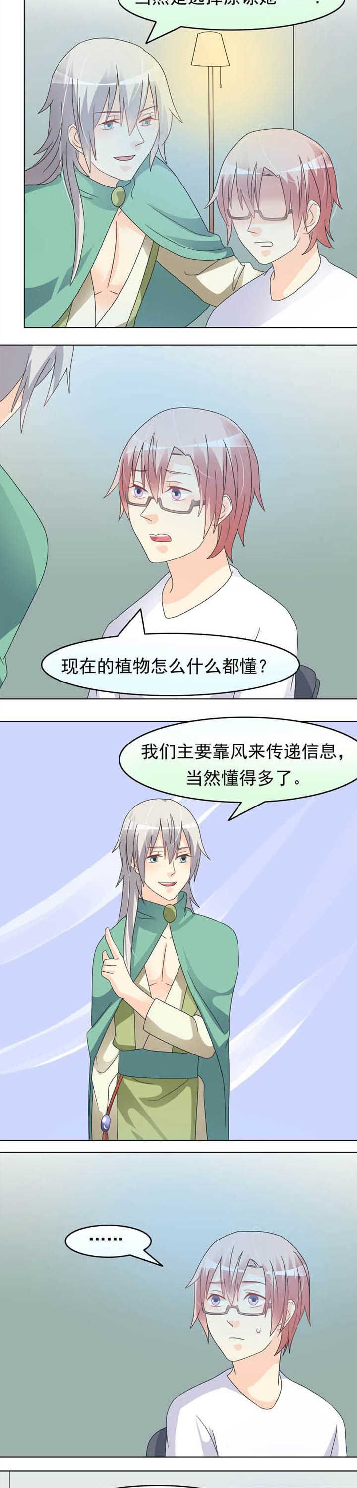第34章：当然是选择原谅她