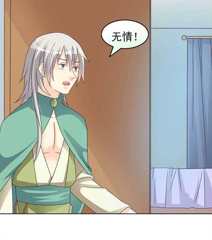 第34章：当然是选择原谅她