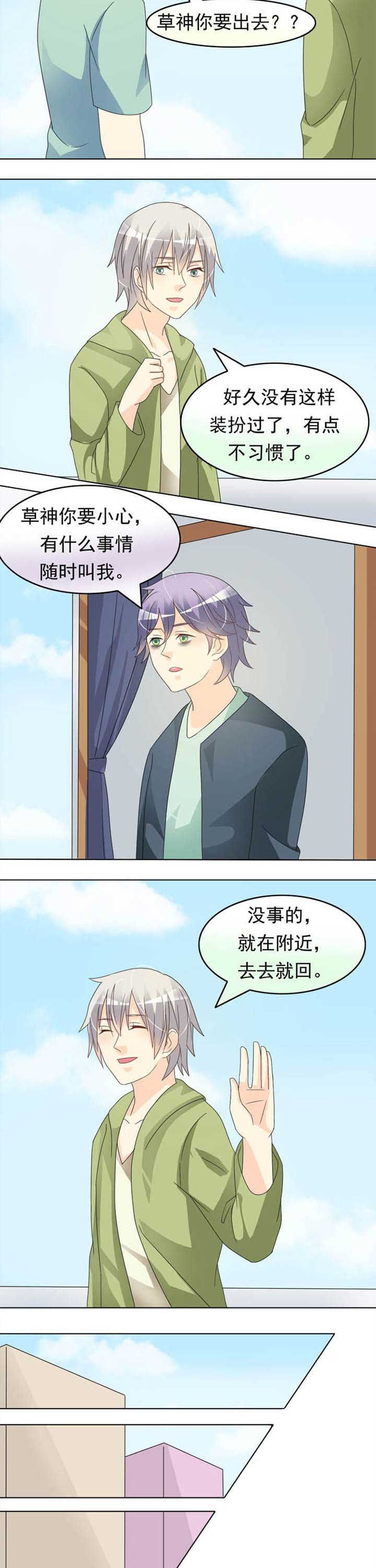 第35章：草神出关