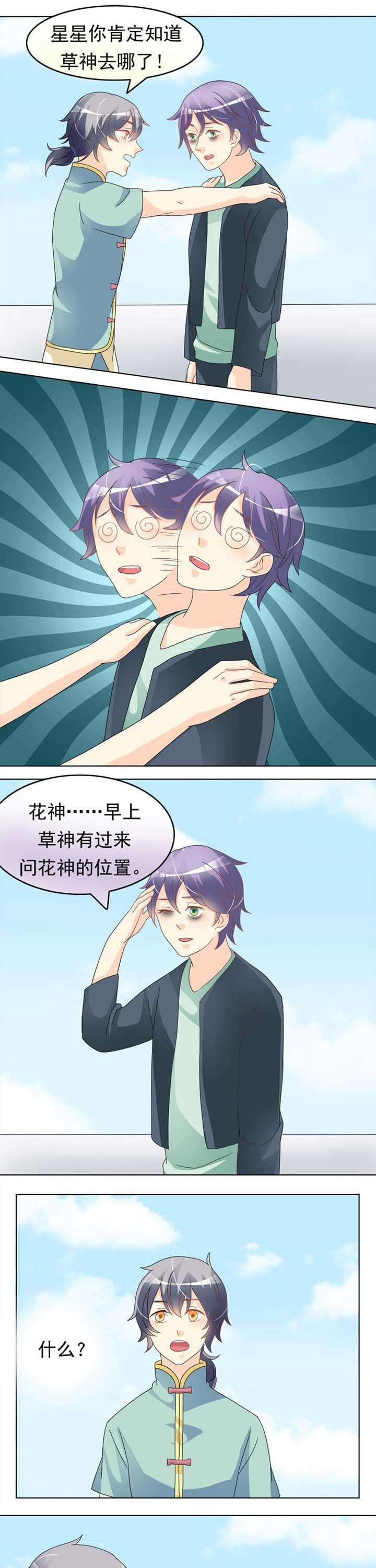 第36章：大事