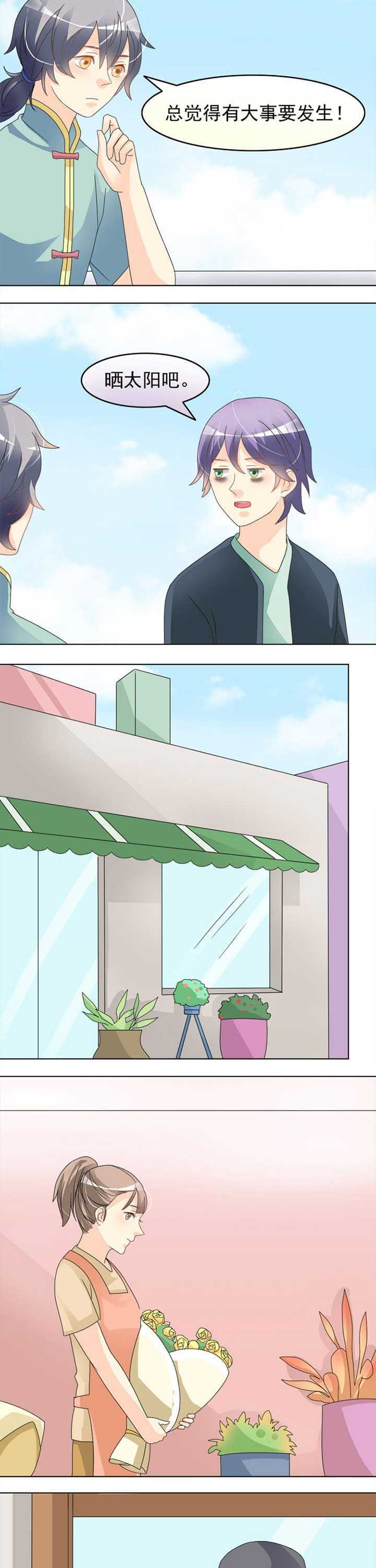 第36章：大事