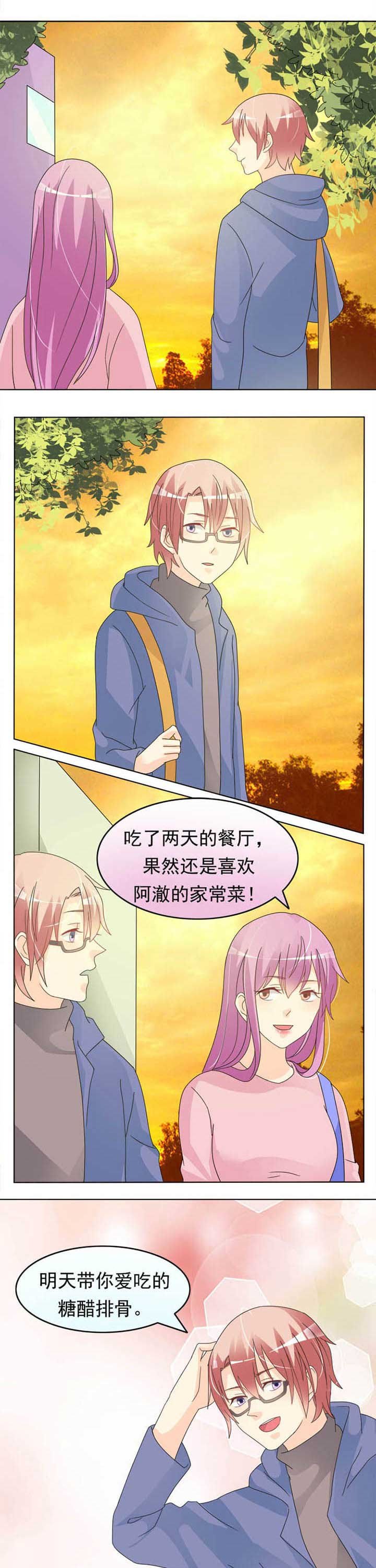 第37章：男女通吃