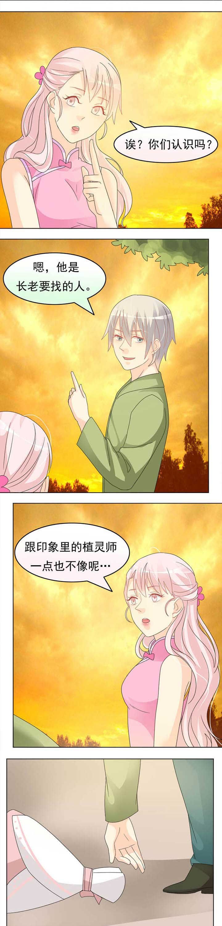 第38章：不一样的跟踪狂