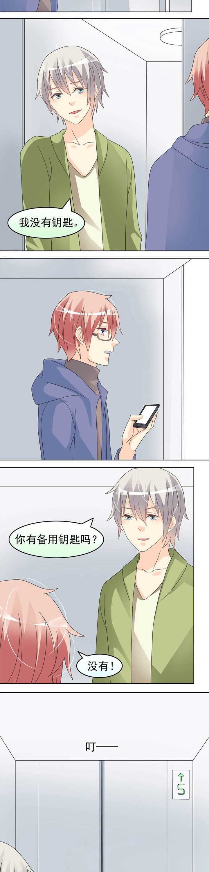第38章：不一样的跟踪狂