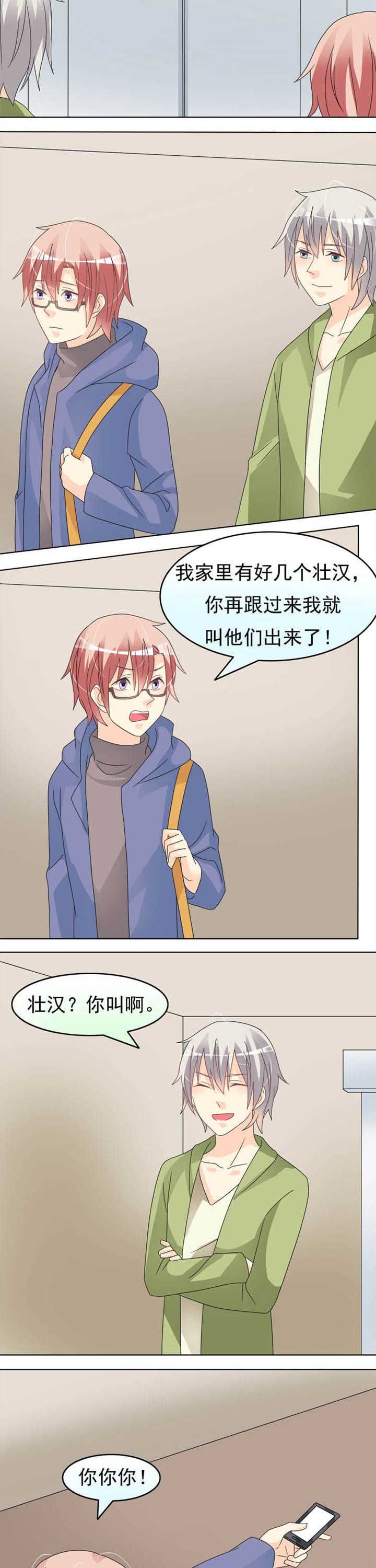 第38章：不一样的跟踪狂