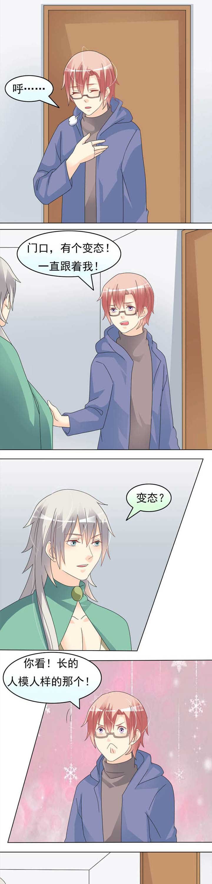 第39章：不是变态的壮汉