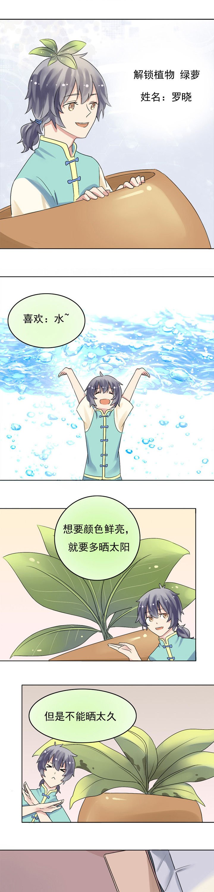 第4章：草神驾到