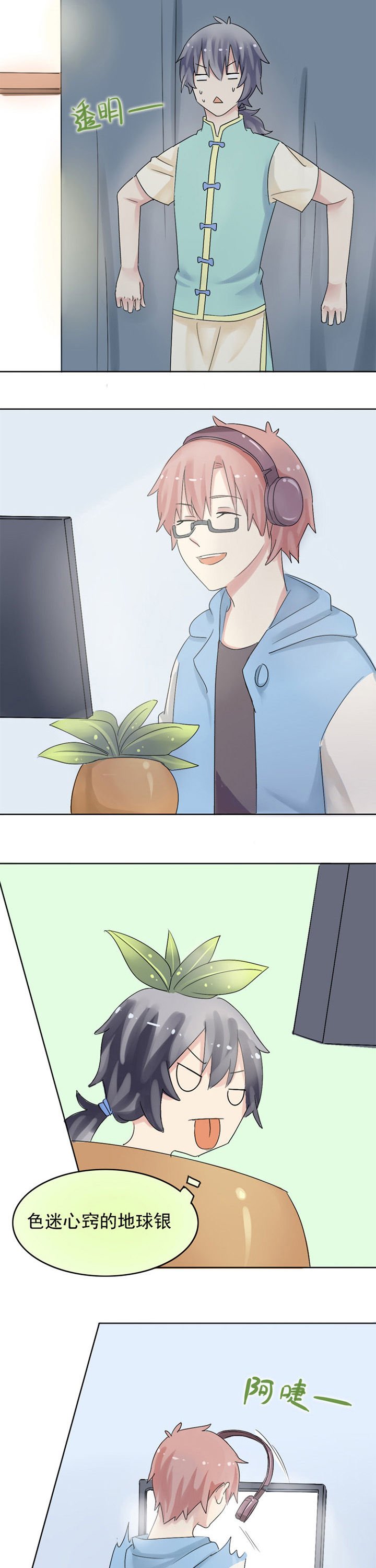 第4章：草神驾到