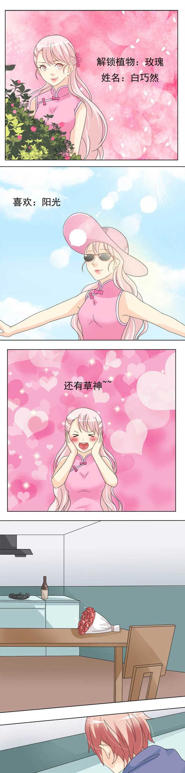 第40章：异性气息