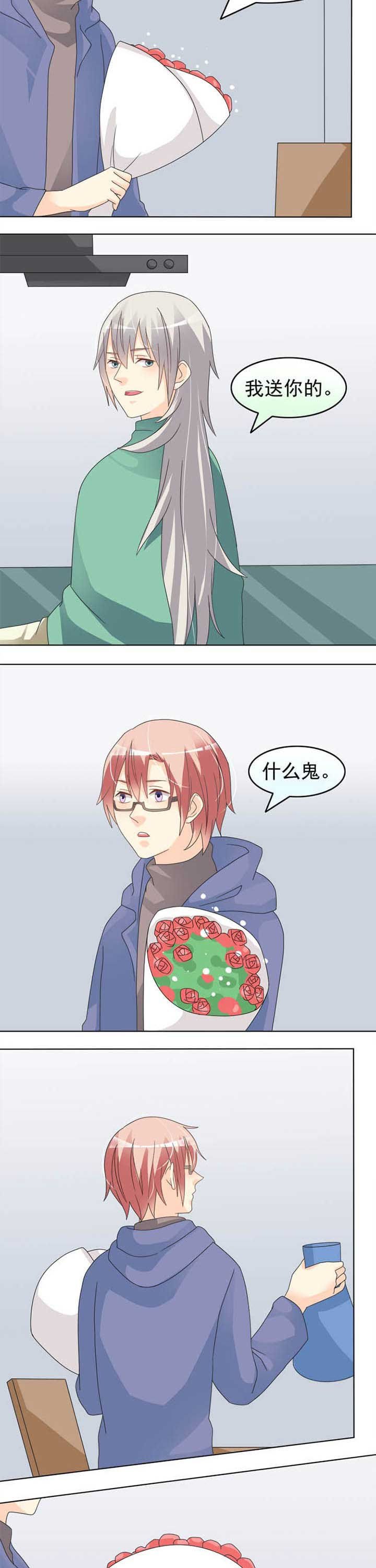 第40章：异性气息