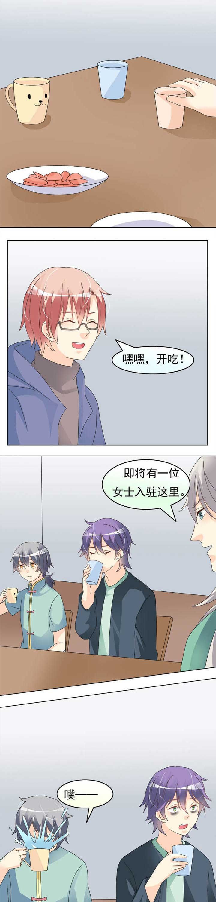 第40章：异性气息
