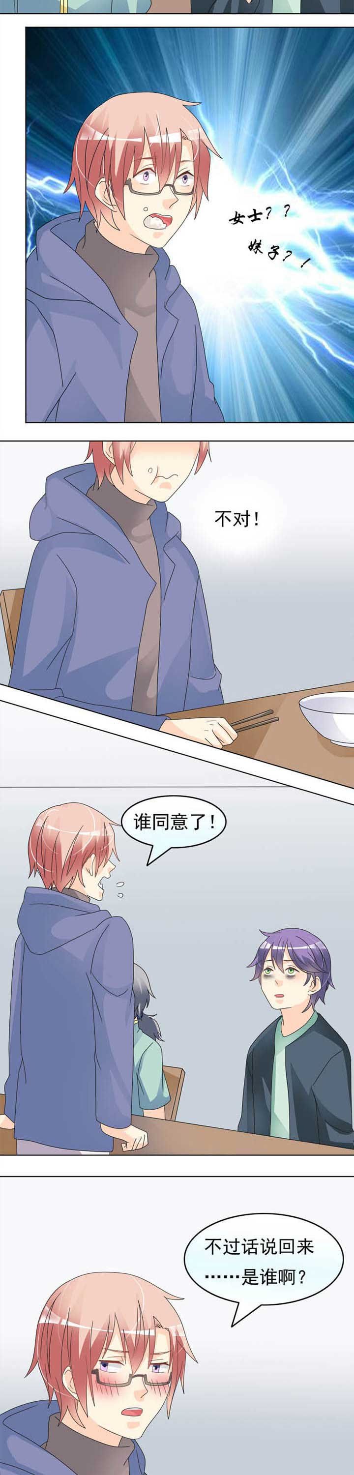 第40章：异性气息