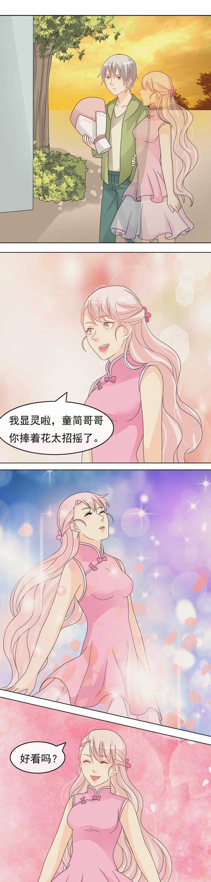 第41章：花神