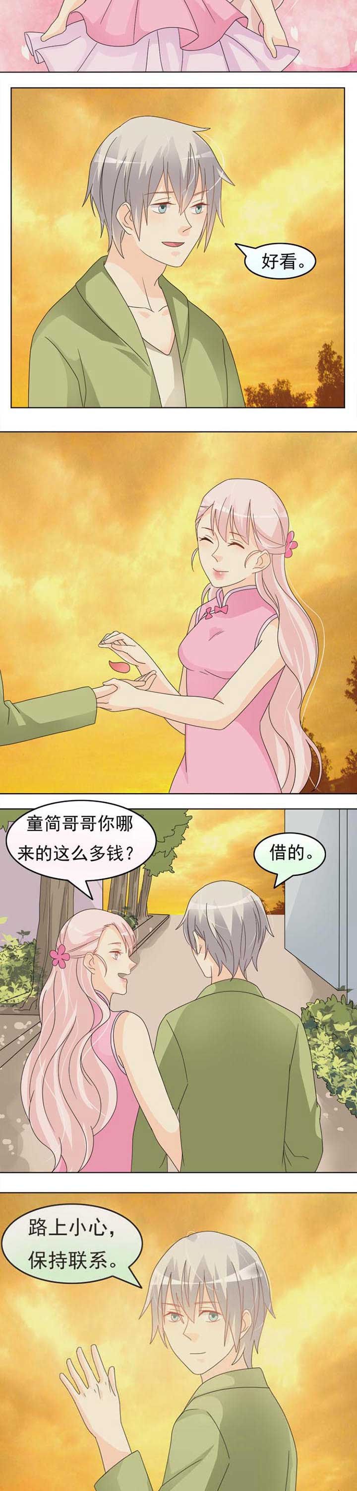 第41章：花神