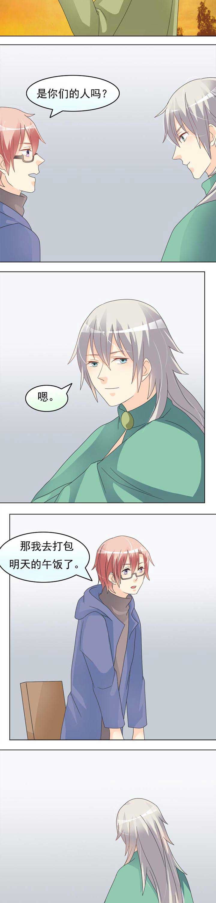 第41章：花神