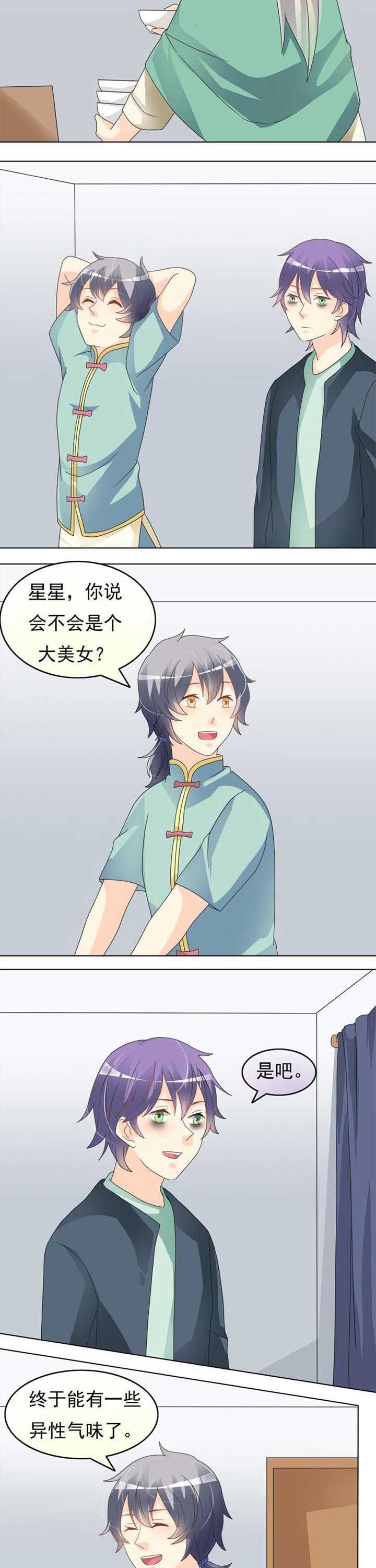 第41章：花神