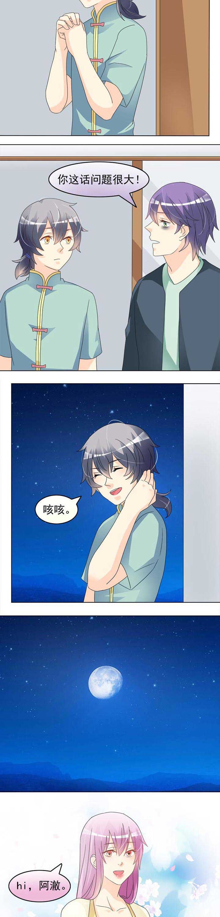 第41章：花神