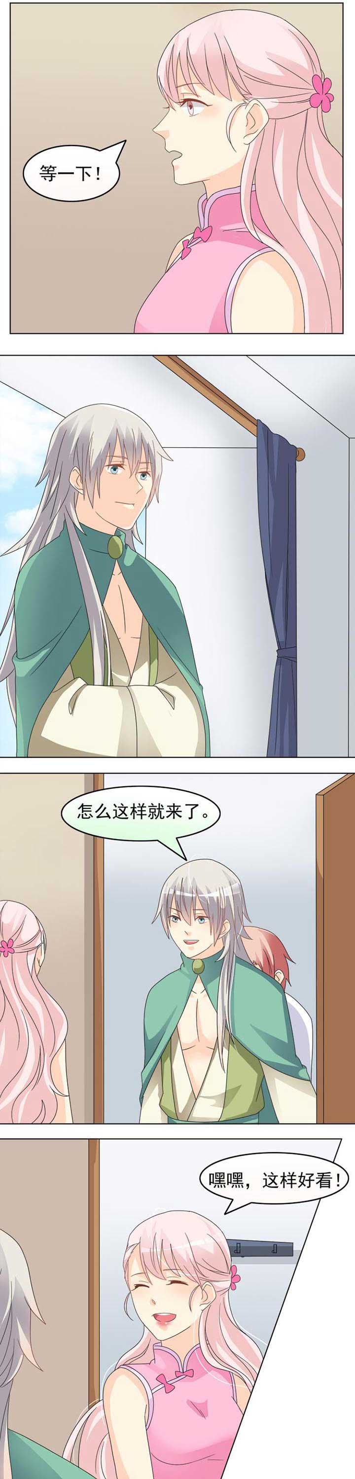 第41章：花神