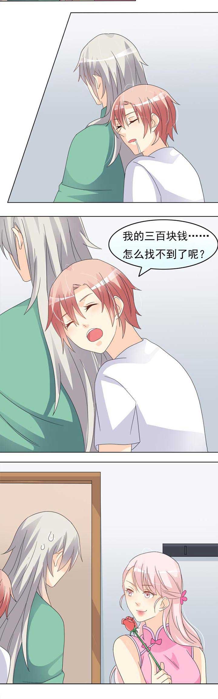 第41章：花神