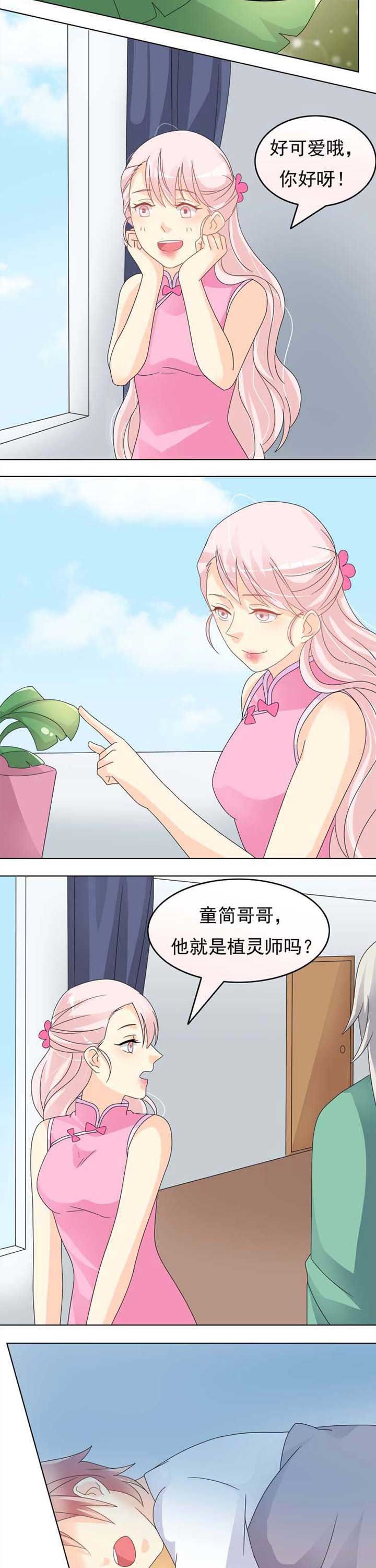 第42章：女人的直觉