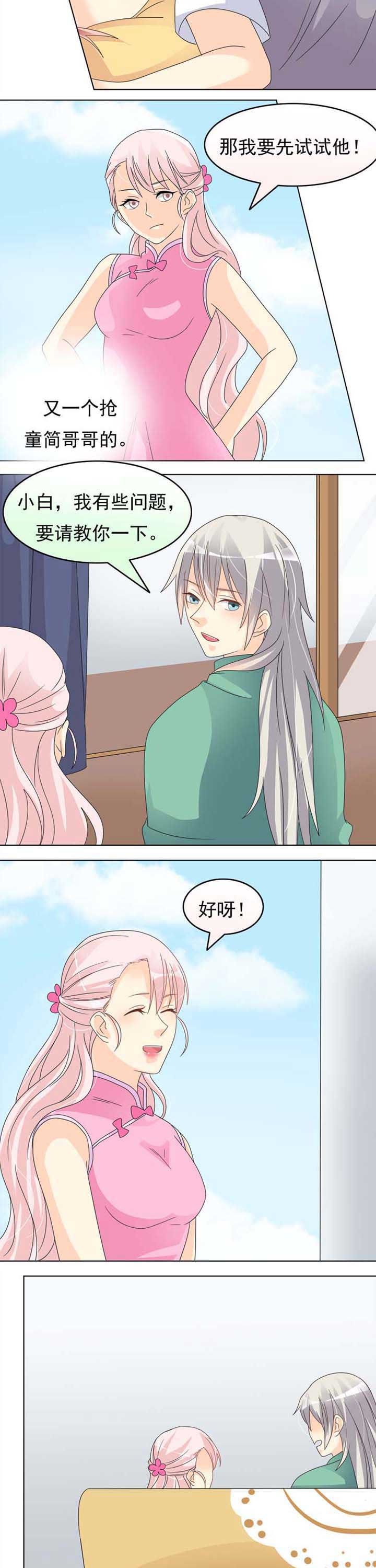 第42章：女人的直觉