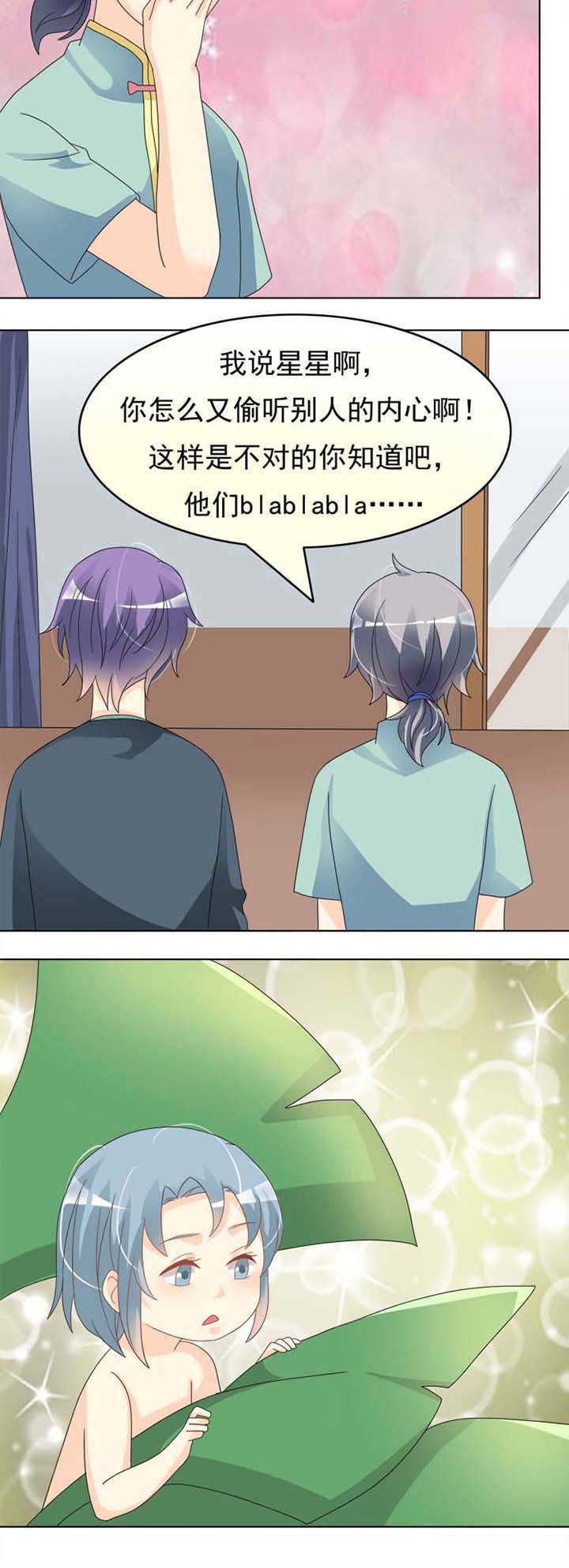 第42章：女人的直觉