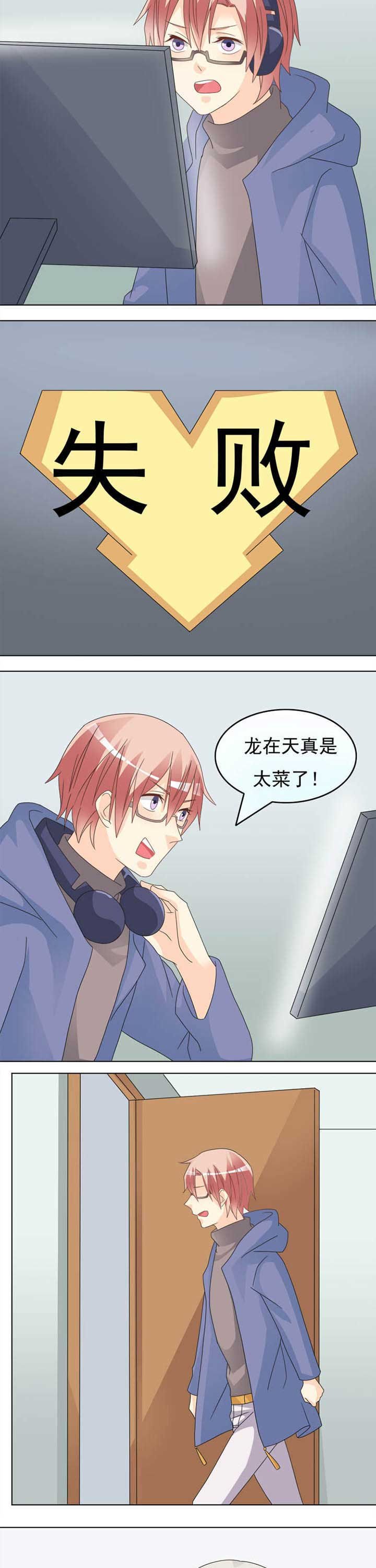 第44章：龙在天又在