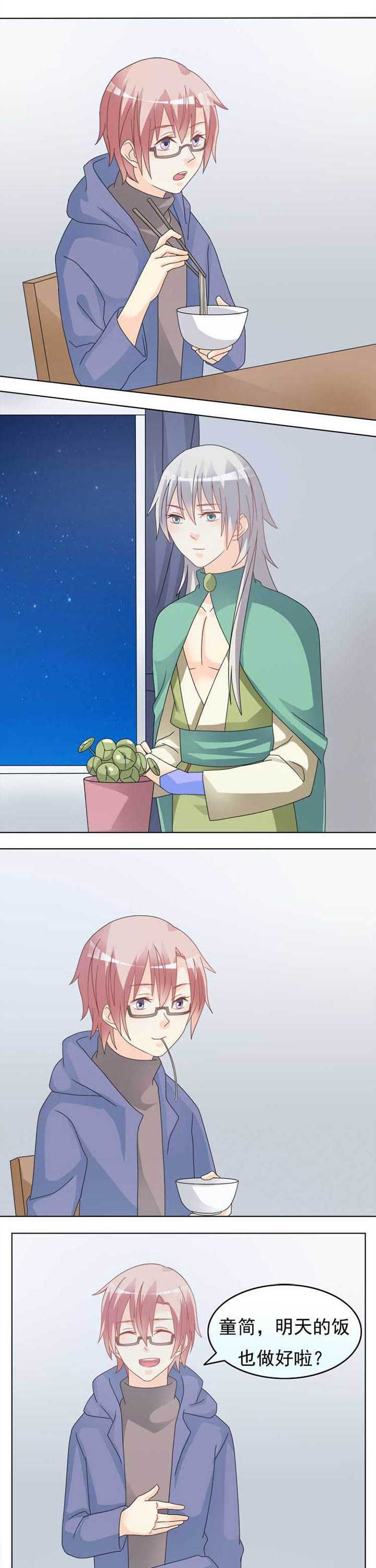 第45章：300块的故事