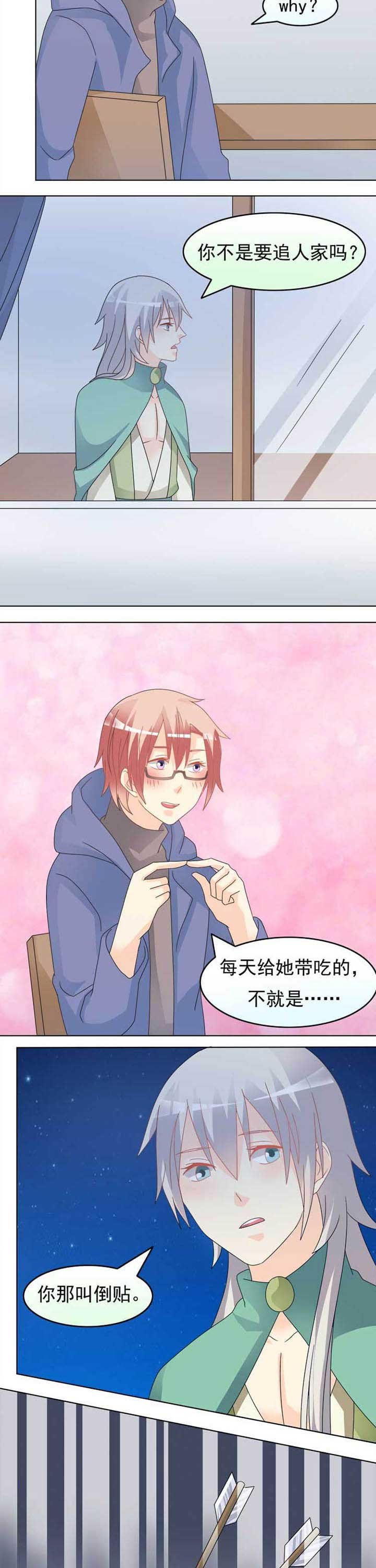 第45章：300块的故事