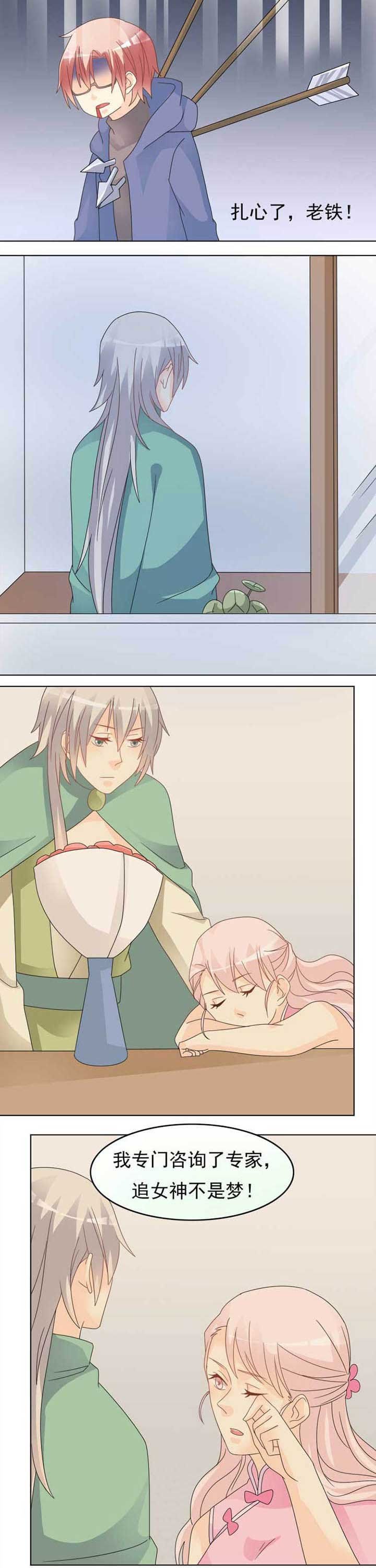 第45章：300块的故事