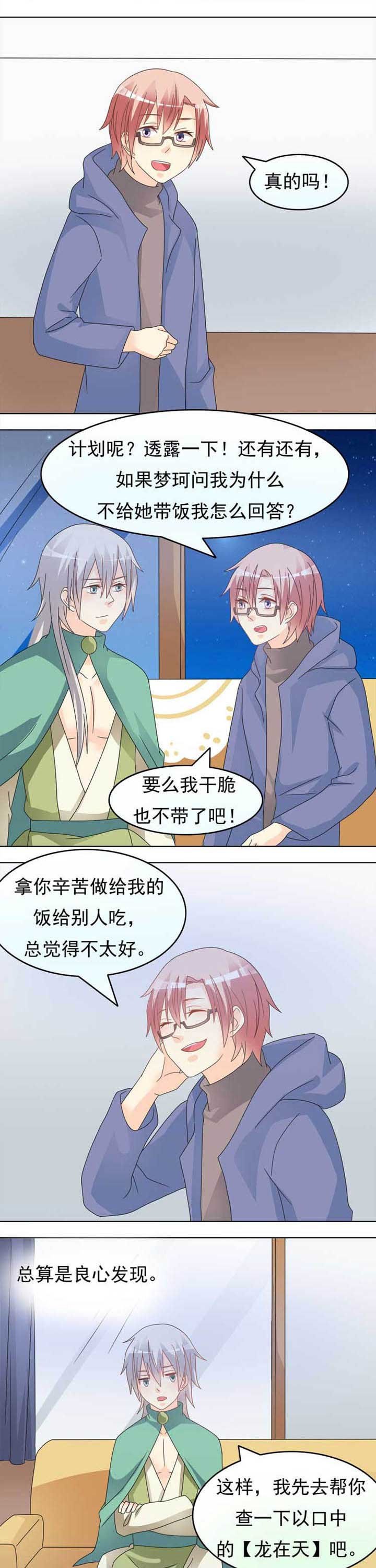 第45章：300块的故事