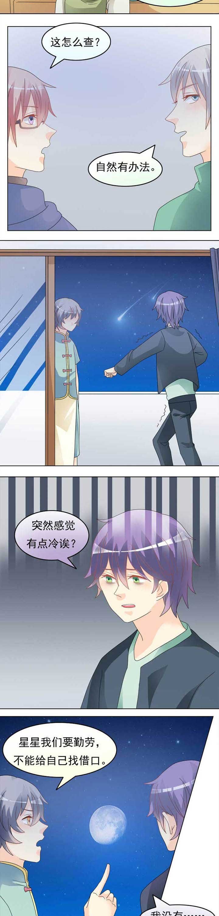 第45章：300块的故事
