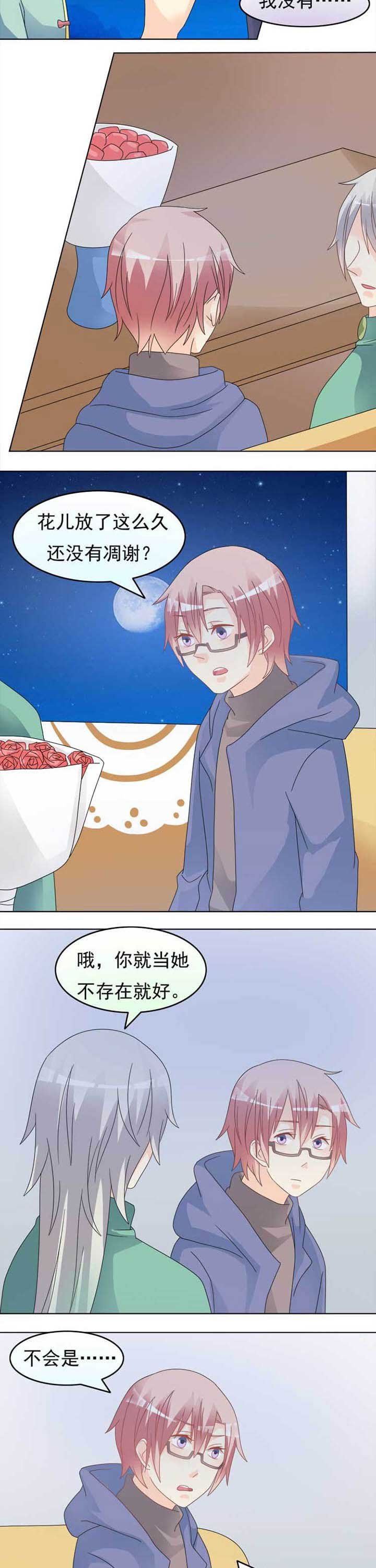 第45章：300块的故事