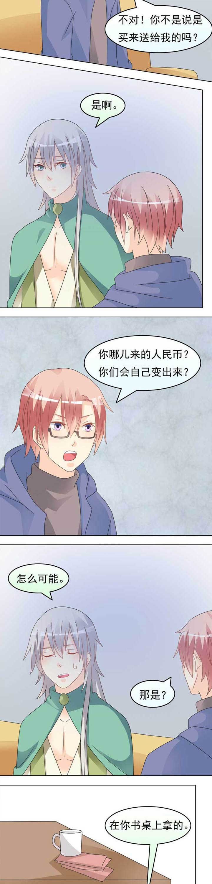第45章：300块的故事