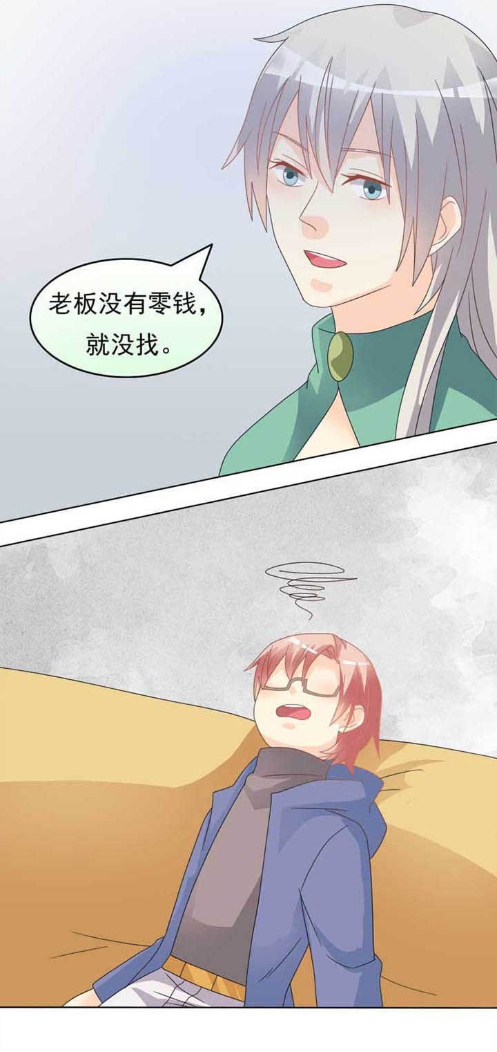 第45章：300块的故事