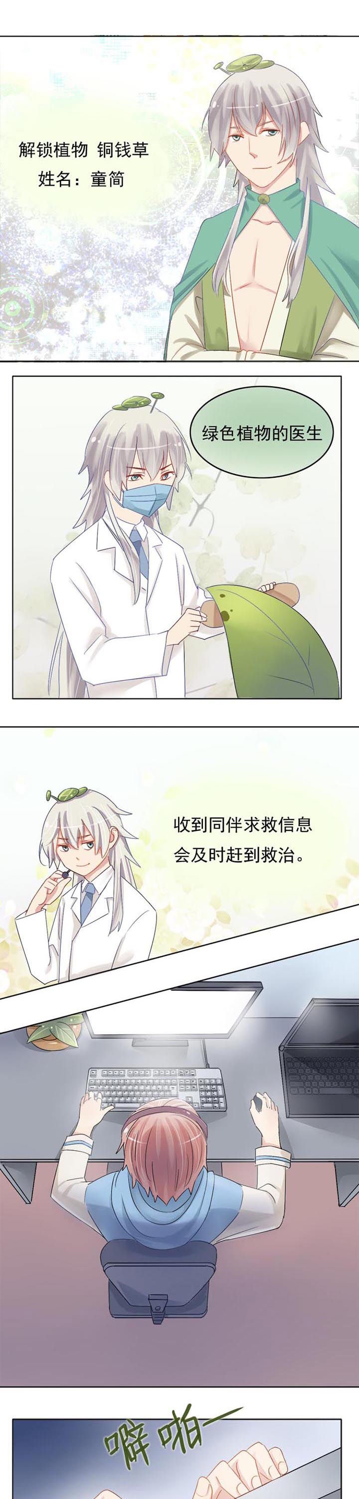 第5章：救星来也！